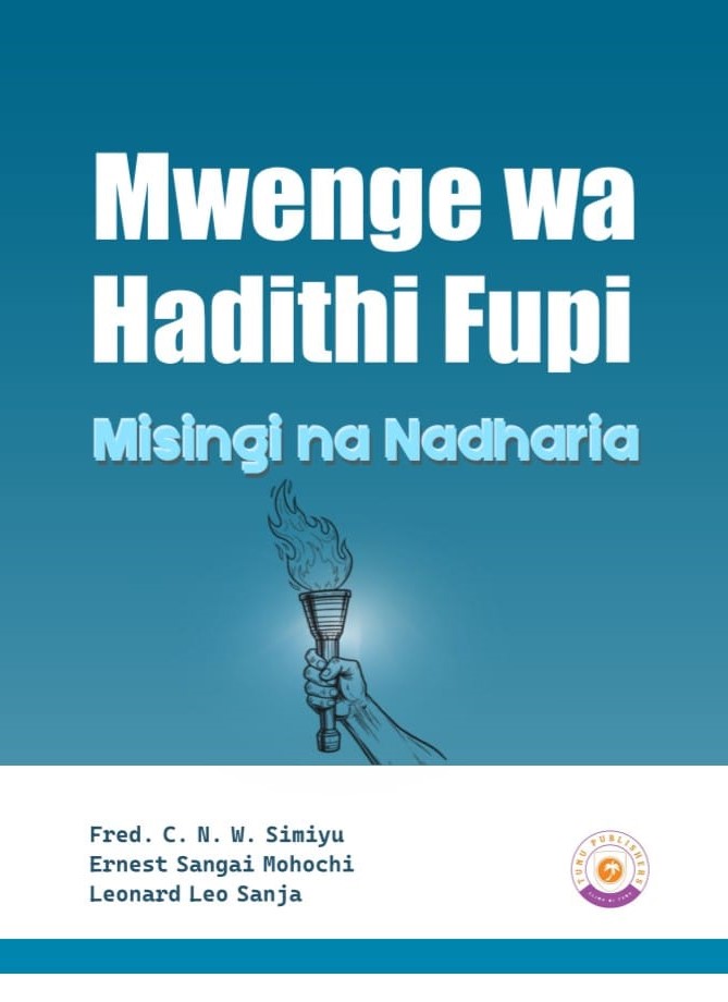 Mwenge wa Hadithi Fupi  (Misingi na Nadharia)